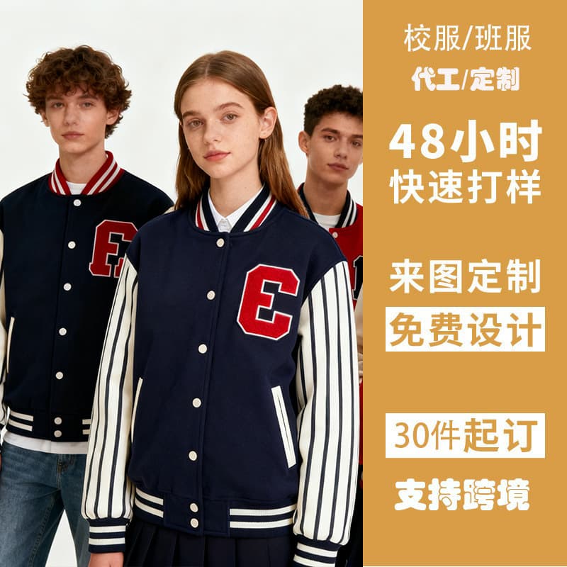 (11.21min design) Custom teacher baseball jacket work uniform with printed logo for educational institutions/tutoring centers in autumn/winter