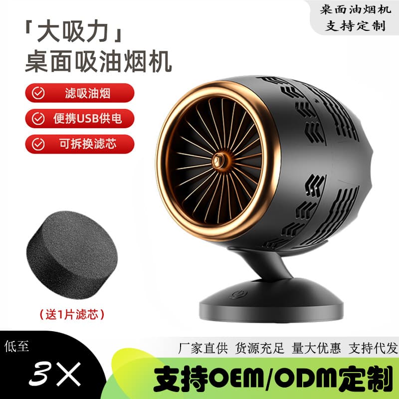 Foreign trade cross-border desktop range hood, home barbecue hot pot portable oil extractor, camping folding small mini range hood