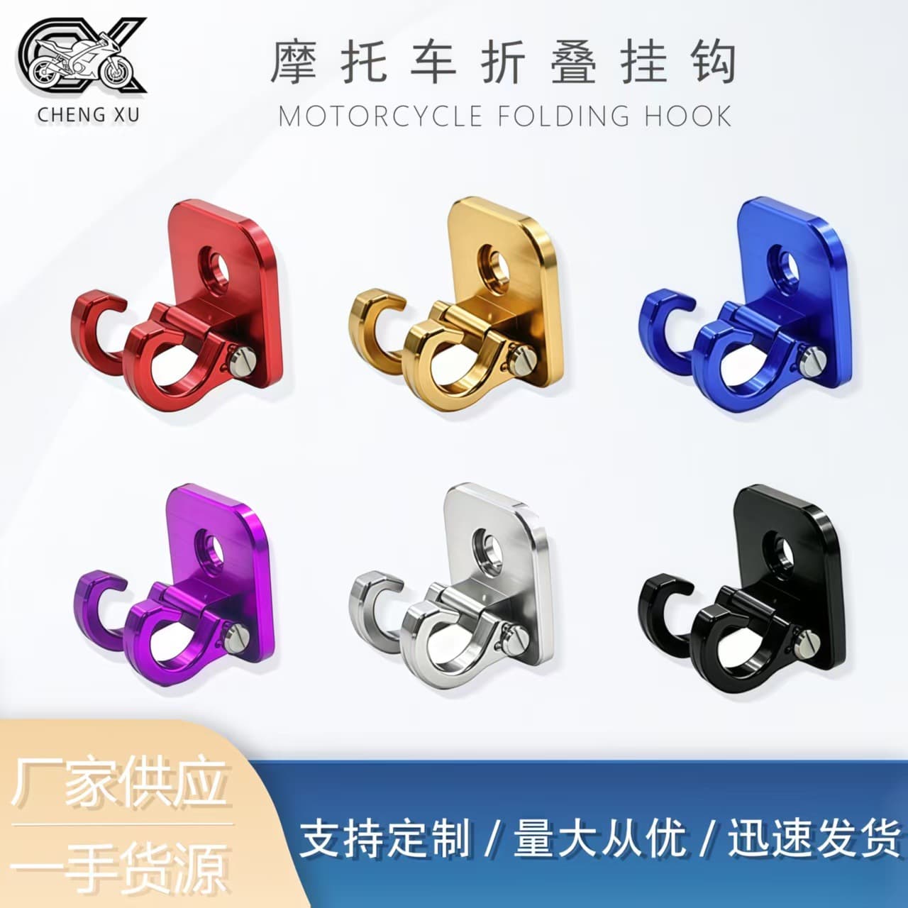 For Honda GIORNO VESPA Thailand Folding Dual Hook Motorcycle Modification CNC Aluminum Alloy Hook