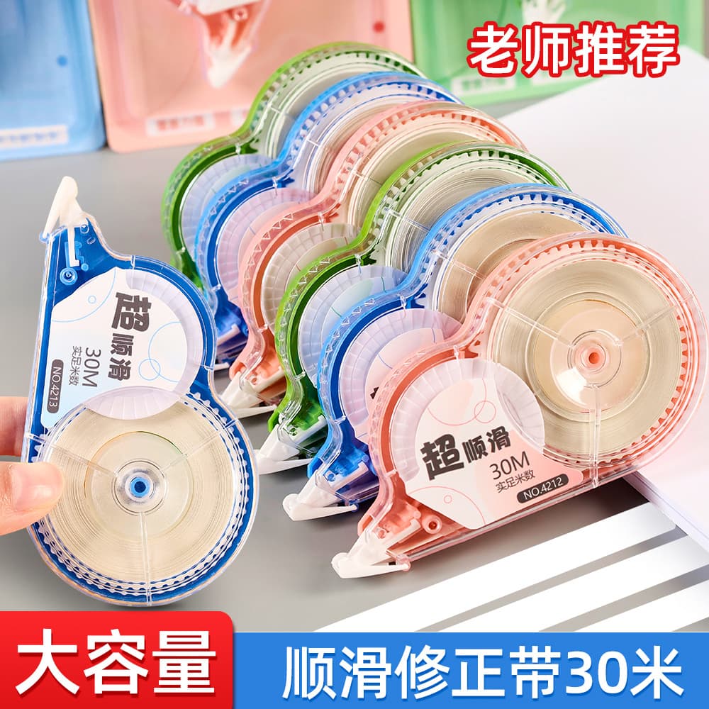 High-capacity correction tape for girls, stylish design, 30 meters long, specially designed for elementary school students, non-jamming and non-breaking correction tape.