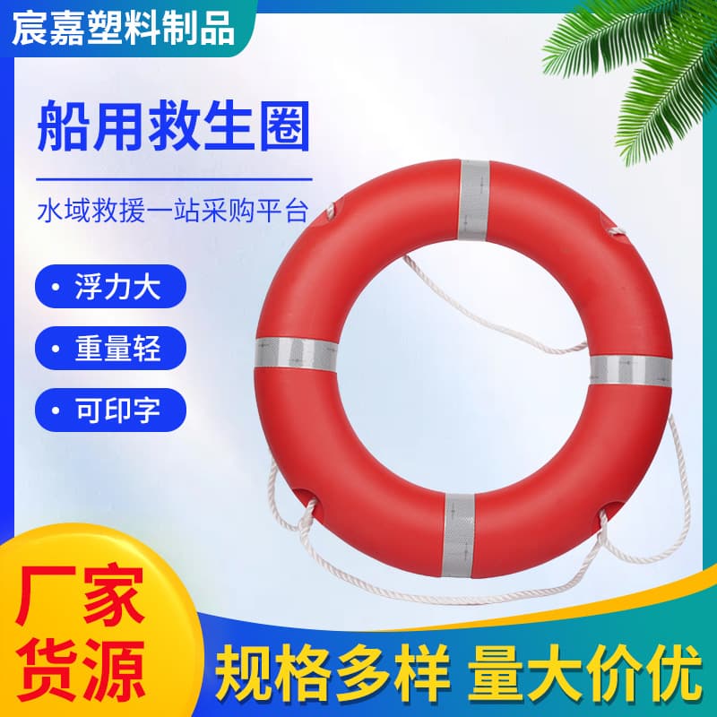 Customized marine lifebuoys for water use, wholesale stock, Oxford cloth foam emergency portable adult swimming rings.