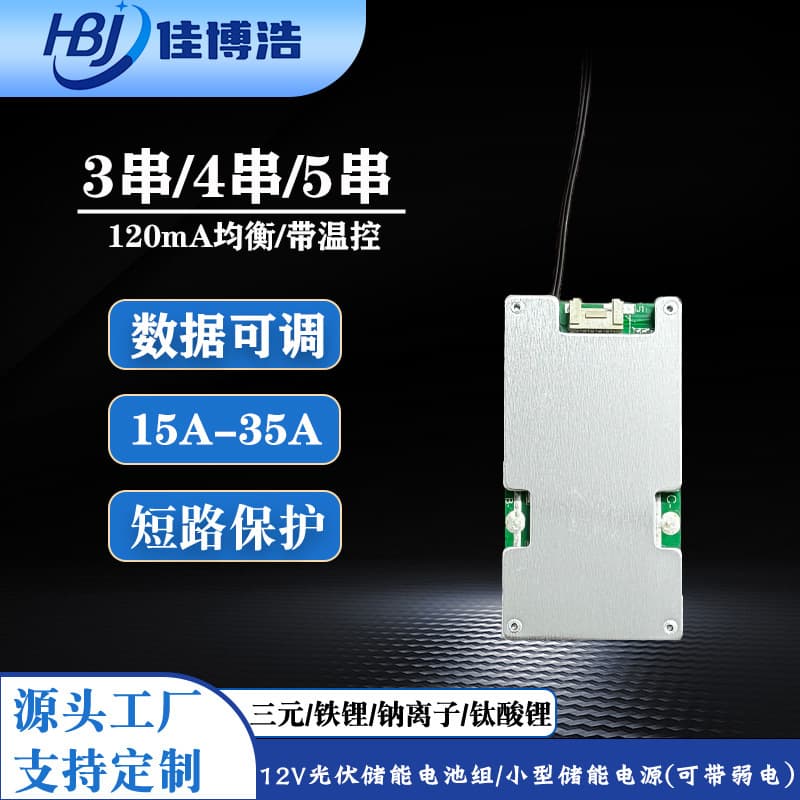 3-5S 12V LiFePO4 15A-35A Lithium Battery Protection Board for Small Energy Storage Power Supply UPS with Balancing and Temperature Control