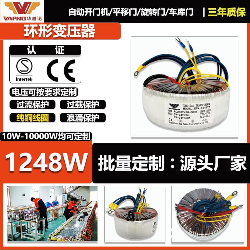 Toroidal Transformer Ring Core 220V to 110V Automatic Elevator Outdoor Power Supply Adjustable