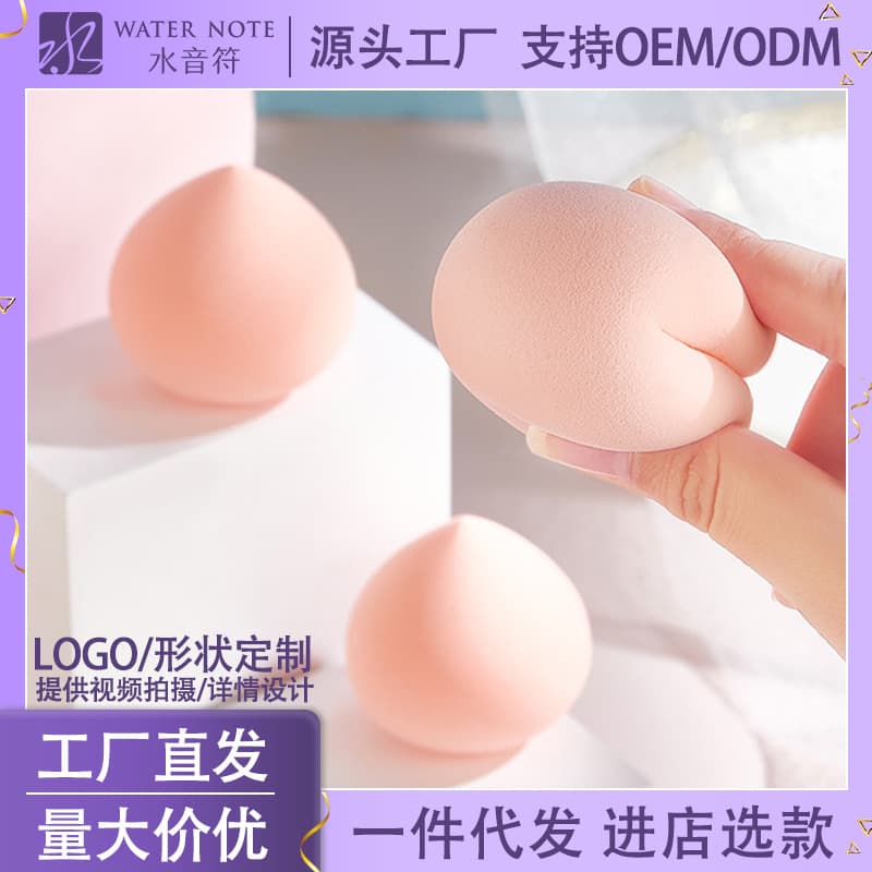 Dream Star Ball Peach Makeup Sponge Ultra Soft Non-Absorbent Peach Puff A-Grade Cosmetic Egg Wholesale