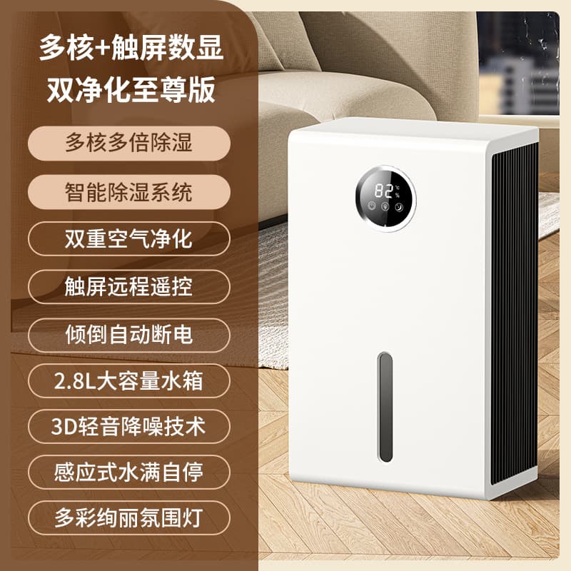 Home Dehumidifier for Damp Removal, Indoor Moisture Extractor with Air Purification, Cross-Border 110V Dorm Unit