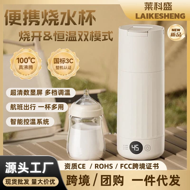 25-year-old new portable kettle, travel kettle, constant temperature intelligent digital display, large-capacity electric cooking cup, electric stew cup