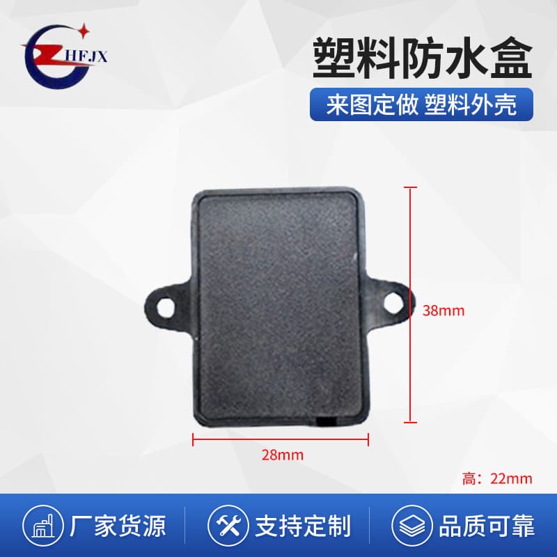 Manufacturer supplies plastic waterproof boxes, junction boxes, plastic casings, power instrument housings with precision engraving and custom hole cutting