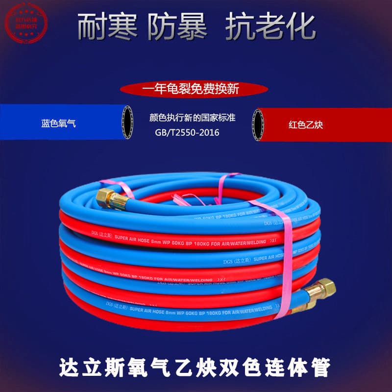 Dalis brand industrial 8mm oxygen-acetylene dual-color hose, integrated high-pressure oxygen hose for welding and cutting gas pipes