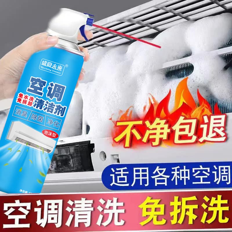 Air Conditioner Cleaner for Home and Car, Cabinet and Indoor Unit Foam Cleaner, No Disassembly, No Water Wash, Factory Direct