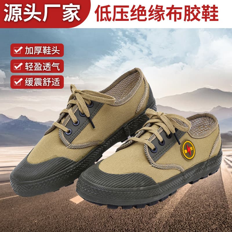 Low-voltage insulating cloth shoes and boots; high-voltage thickened belt electrician protection boots for motor room work.