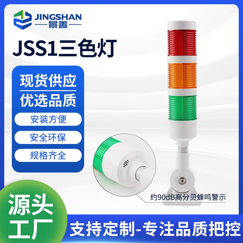 Factory Direct Supply, Three-color Light Machine Tool Alarm Light, LED Folding Multi-layer Constant Flash/Constant Bright Indicator, Wear-resistant and Impact-resistant