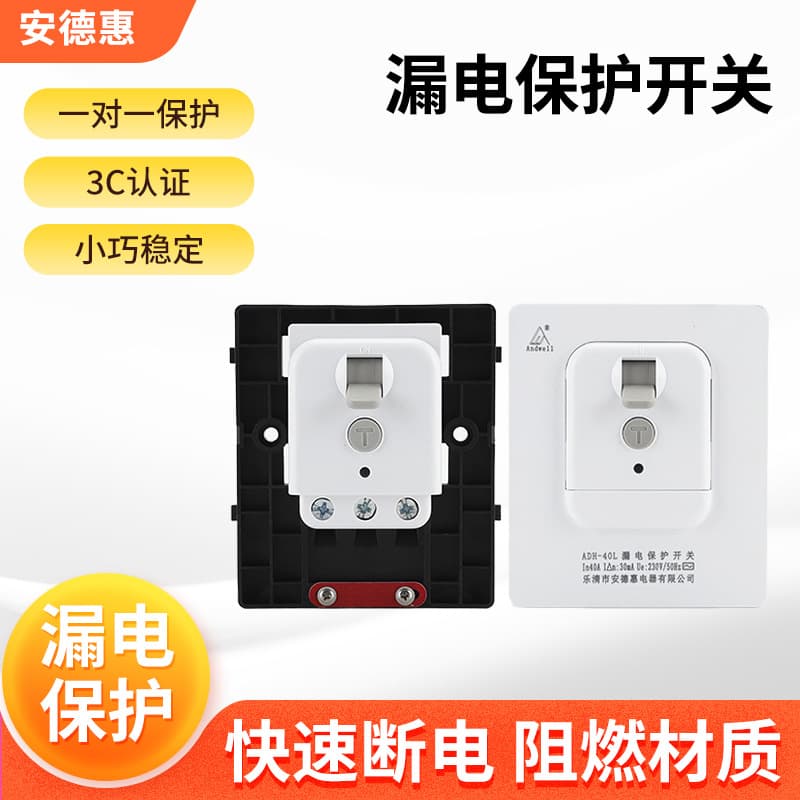 Manufacturer supplies 40A residual current circuit breakers (RCCBs) for air conditioners, water heaters, and other household appliances; custom RCCBs available.