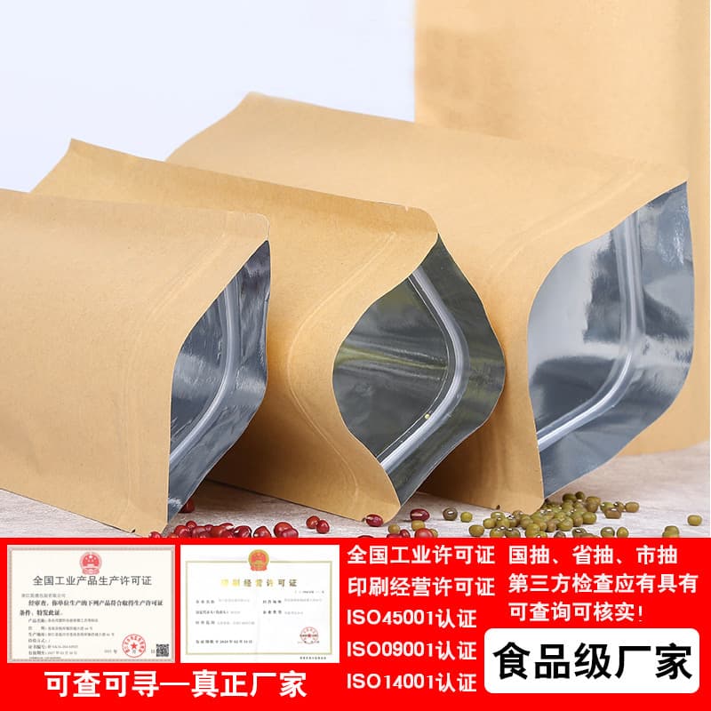 Yellow kraft paper bags wholesale food kraft paper ziplock bags stand-up bags aluminum foil tea gift bags packaging bags