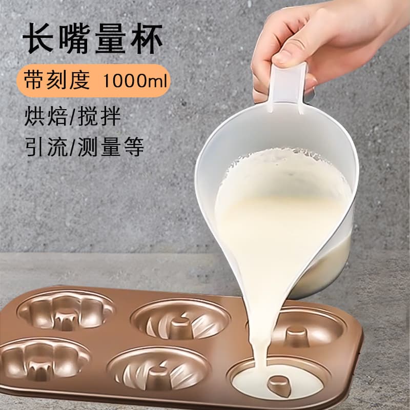 Long Mouth Measuring Cup with Scale Kitchen Baking Tools Household Food Grade Thickened Large Capacity Measuring Cup Plastic Cup