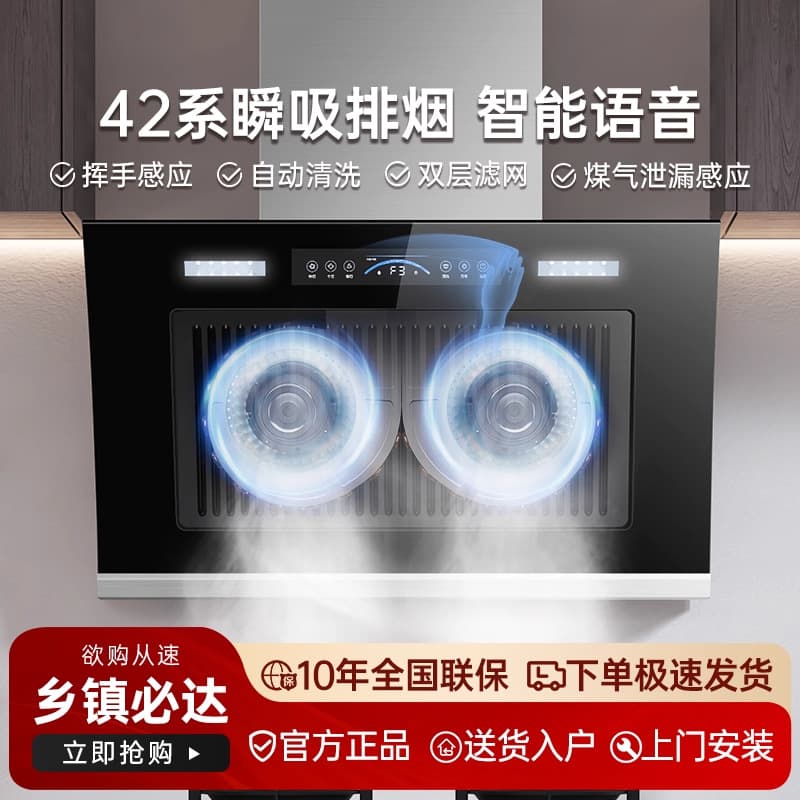 British favorite side-suction range hood for home and rental kitchens, powerful dual-motor range hood.
