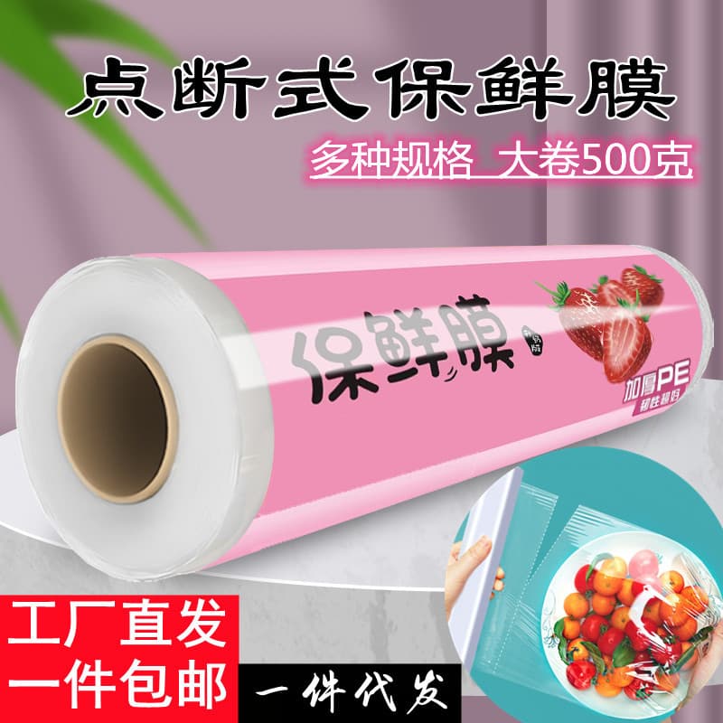 No-Cut Tear-Off Disposable Large Roll Plastic Wrap for Home Kitchen, Microwave-Safe, Hand-Tear PE Food Wrap