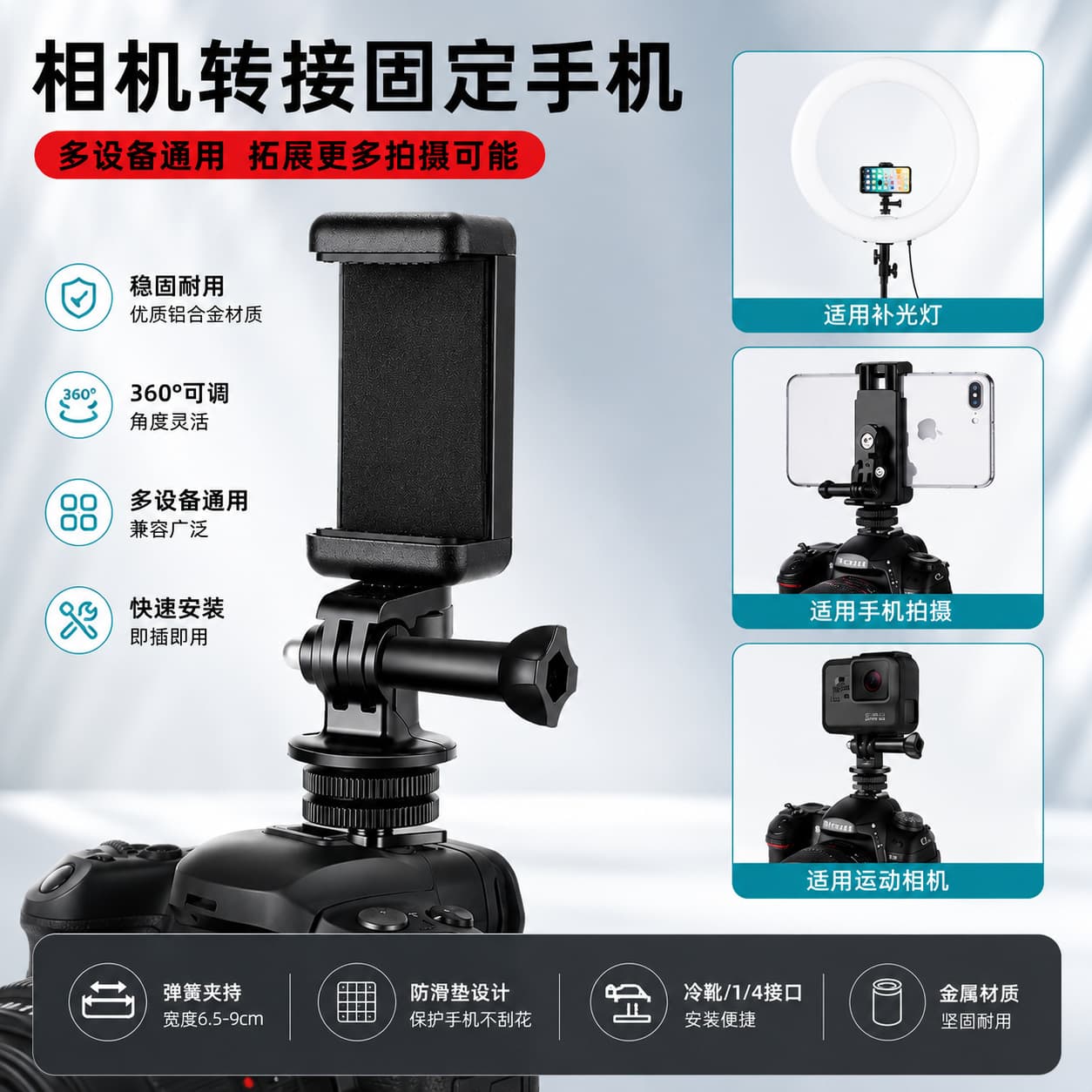 Cold Shoe Phone Clip Adapter Gimbal Bracket Camera Hot Shoe Mount Photography Fill Light Stand Converter Base