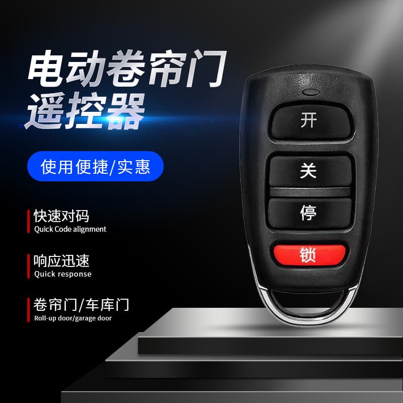 433.315 Large A model electric rolling shutter door garage door rolling shutter door pair copy remote control handle telescopic doorway gate