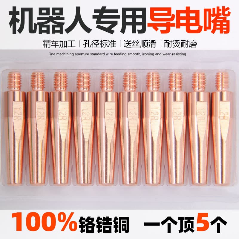 MIG welding torch conductive tip 0.8 1.0, wire feeder tip, chromium zirconium copper robot conductive tip 1.2, gas shielded welding torch accessories.