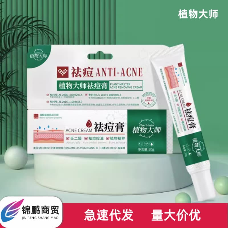 Plant Master Acne Cream Azelaic Acid Fades Acne Marks, Controls Oil, Balances Water-Oil with Plant Extracts Wholesale