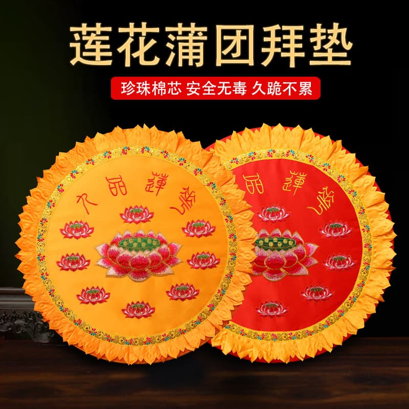 Wholesale Futon Sitting Cushions, Home Lotus Futon for Grand Koutou, Monastery Buddhist Mat, Round Prostration Pad