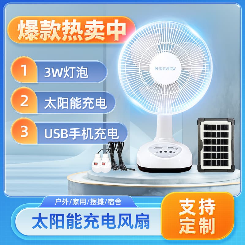 12-Inch Solar Charging Fan High Wind Power Kit Solar Electric Fan 3-in-1 Home Use