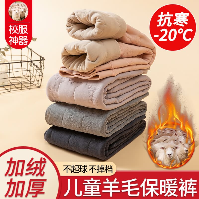 Children's Thermal Pants, Inner Layer Base Layer, Fleece-Lined Thickened Winter School Uniform Essential, Girls' Warm Pants
