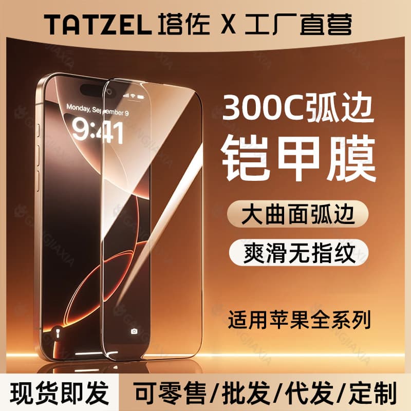 Tazuo Compatible Apple 16 Pro Max Tempered Glass Screen Protector iPhone 15 Pro Max Curved Edge 17 Pro Max Privacy 3D Hot Bending Film