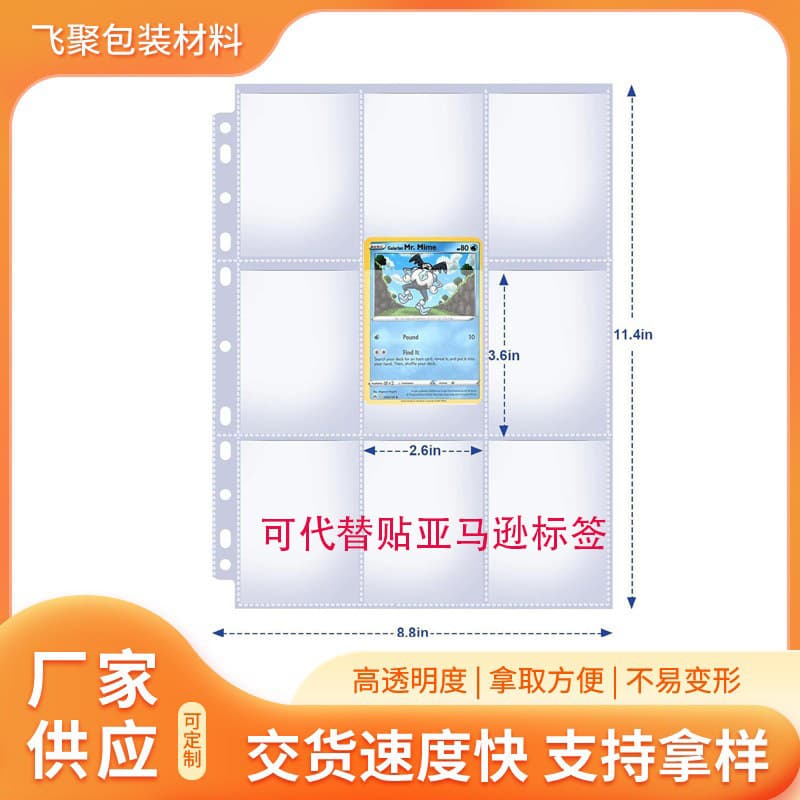 9-square double-sided transparent PP card book with inner pages and business card book. Yu-Gi-Oh Pokémon loose-leaf refill 11-hole A4 card page.