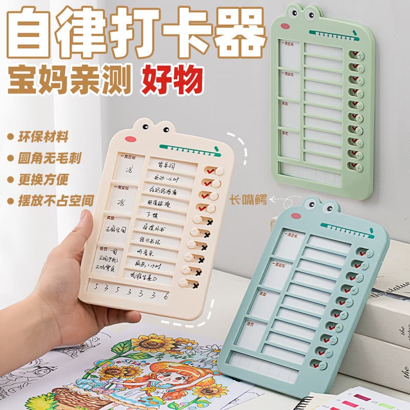 Children's Self-Discipline Tracker, Good Habit Formation Record Growth Daily Plan Self-Management Schedule Tool