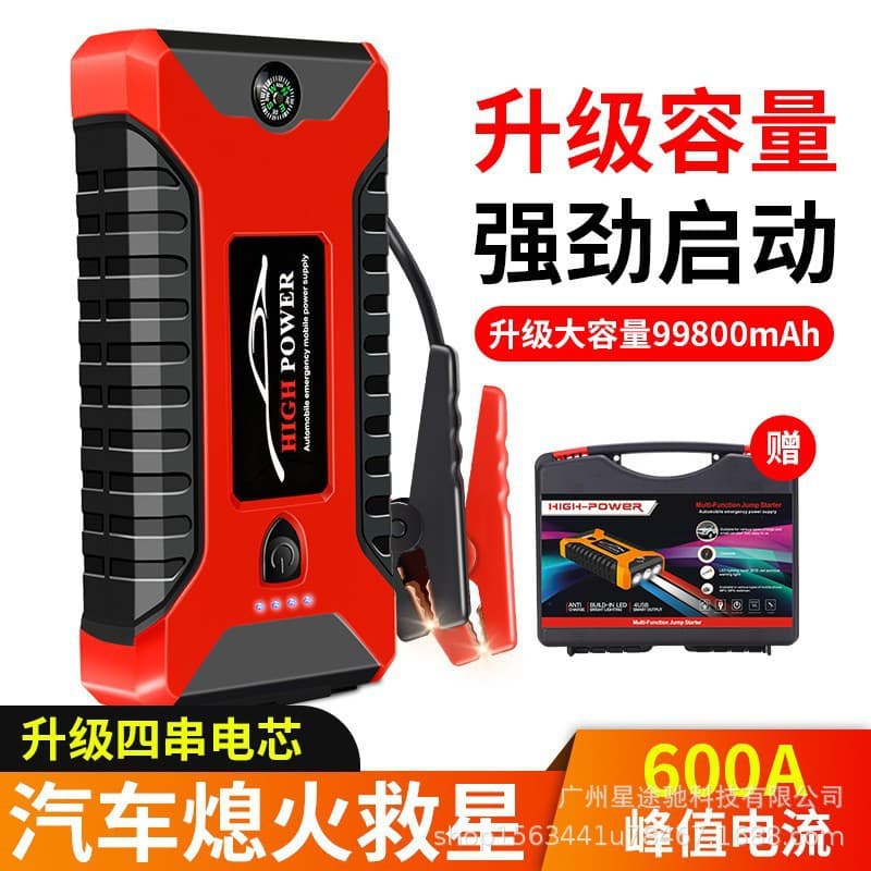 12V car emergency starting power supply large capacity 99800mAh car power bank strong starting power bank artifact