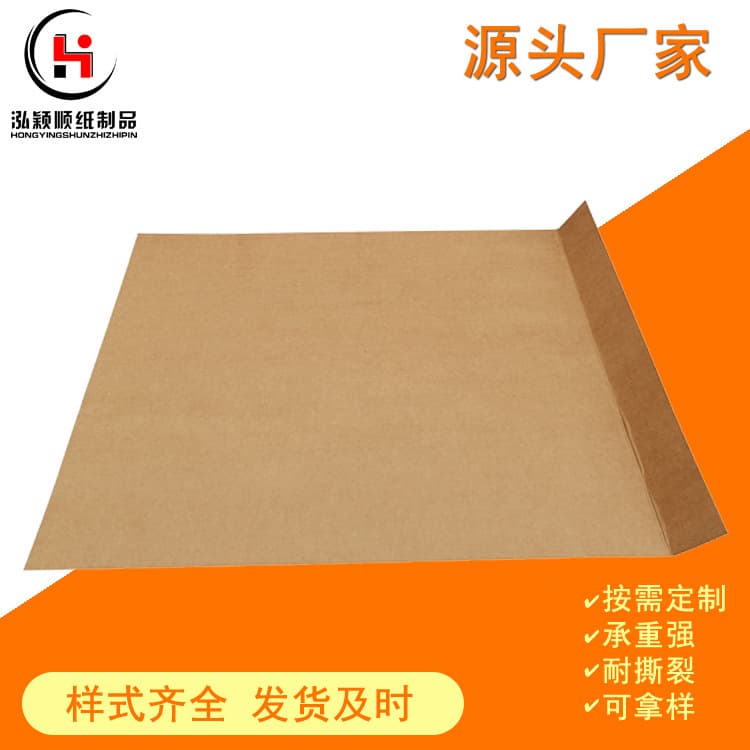 Custom Export Pressure-Resistant Kraft Paper Slip Sheets for Rear Cargo Compartments, Forklift Push-Pull Pallets, Logistics Pads, Composite Cardboard