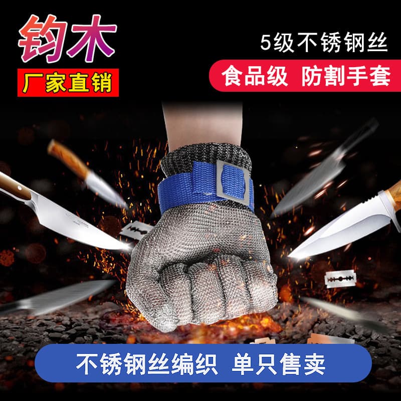 In Stock E-commerce Hot-Selling Steel Wire Level 5 Cut-Resistant Gloves, Stainless Steel Woven Anti-Cut Injury Gloves