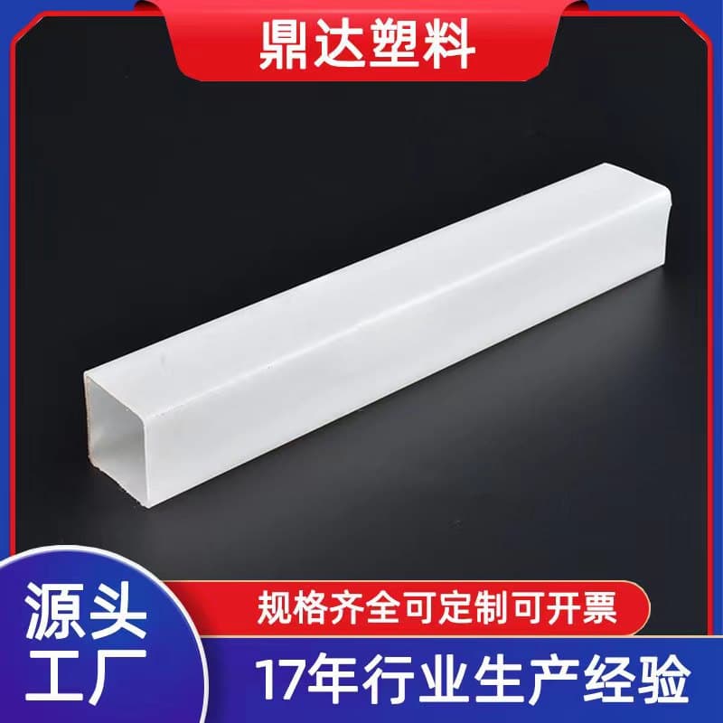 PP Plastic Square Tube 35*35 Large Diameter Polypropylene Large Pipe Wholesale, High-Temperature Resistant Plastic Pipe