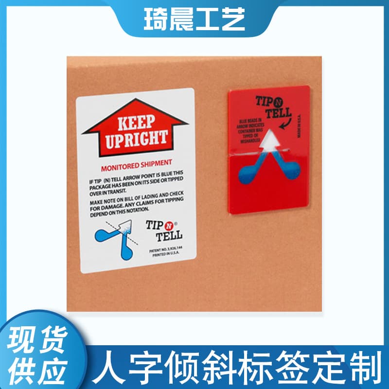 Herringbone anti-tilt tag for cargo transportation, anti-tipping, anti-inversion, anti-vibration monitoring, indicator, and recorder.