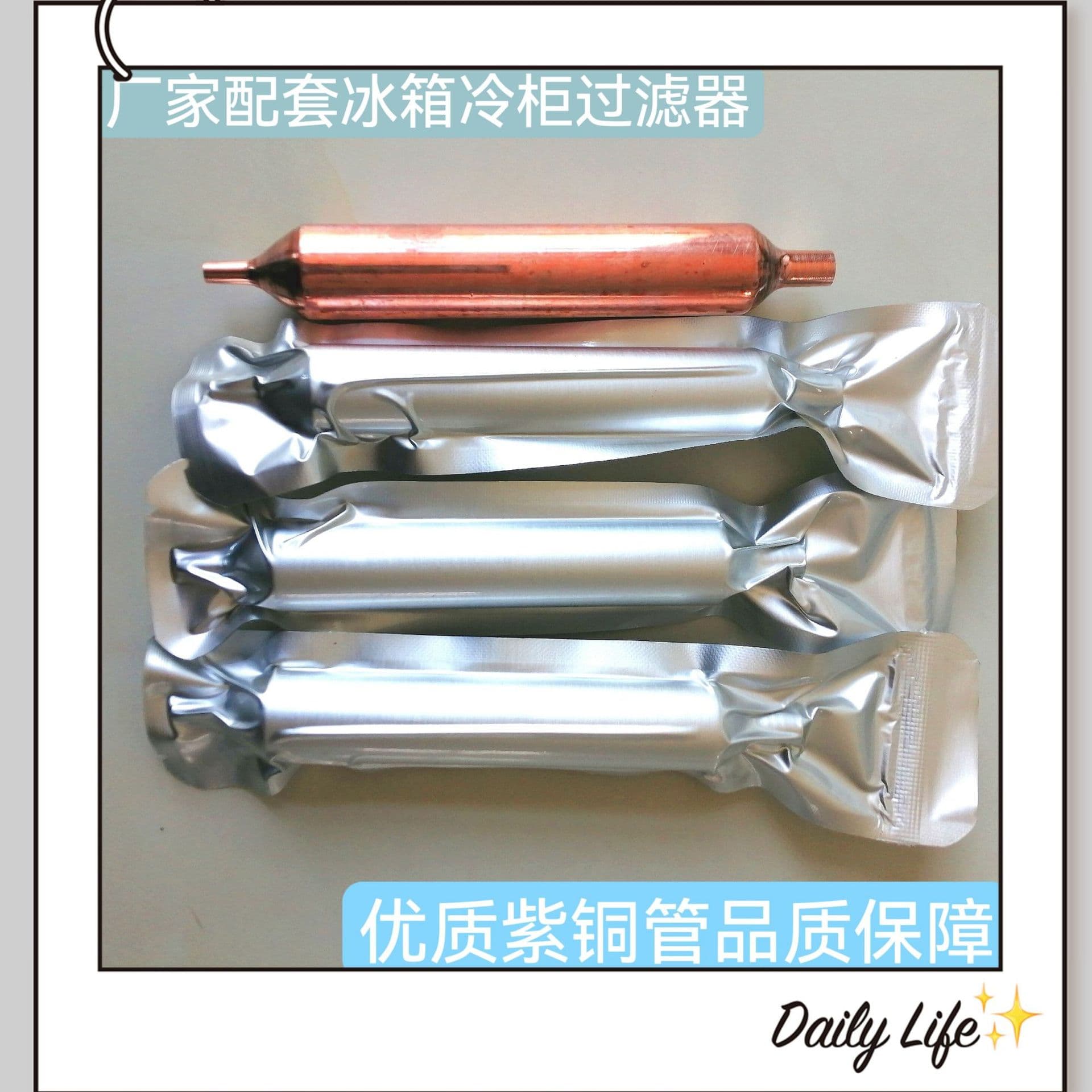 Purple Copper Tube Refrigerator Dryer Filter Icebox Accessories Household Appliance Parts Air Conditioner Condenser Fin