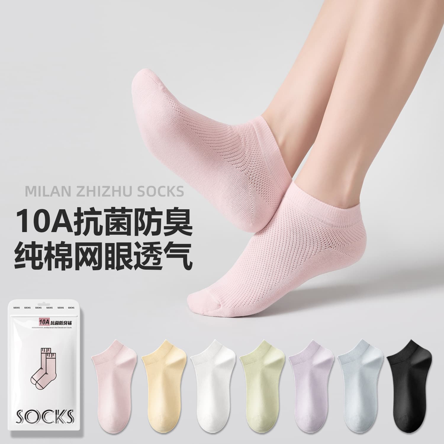 10A Antibacterial Cotton Socks Women's Summer Thin Deodorant Socks Mesh Breathable Sweat-Absorbent Socks Women's Summer Boat Socks