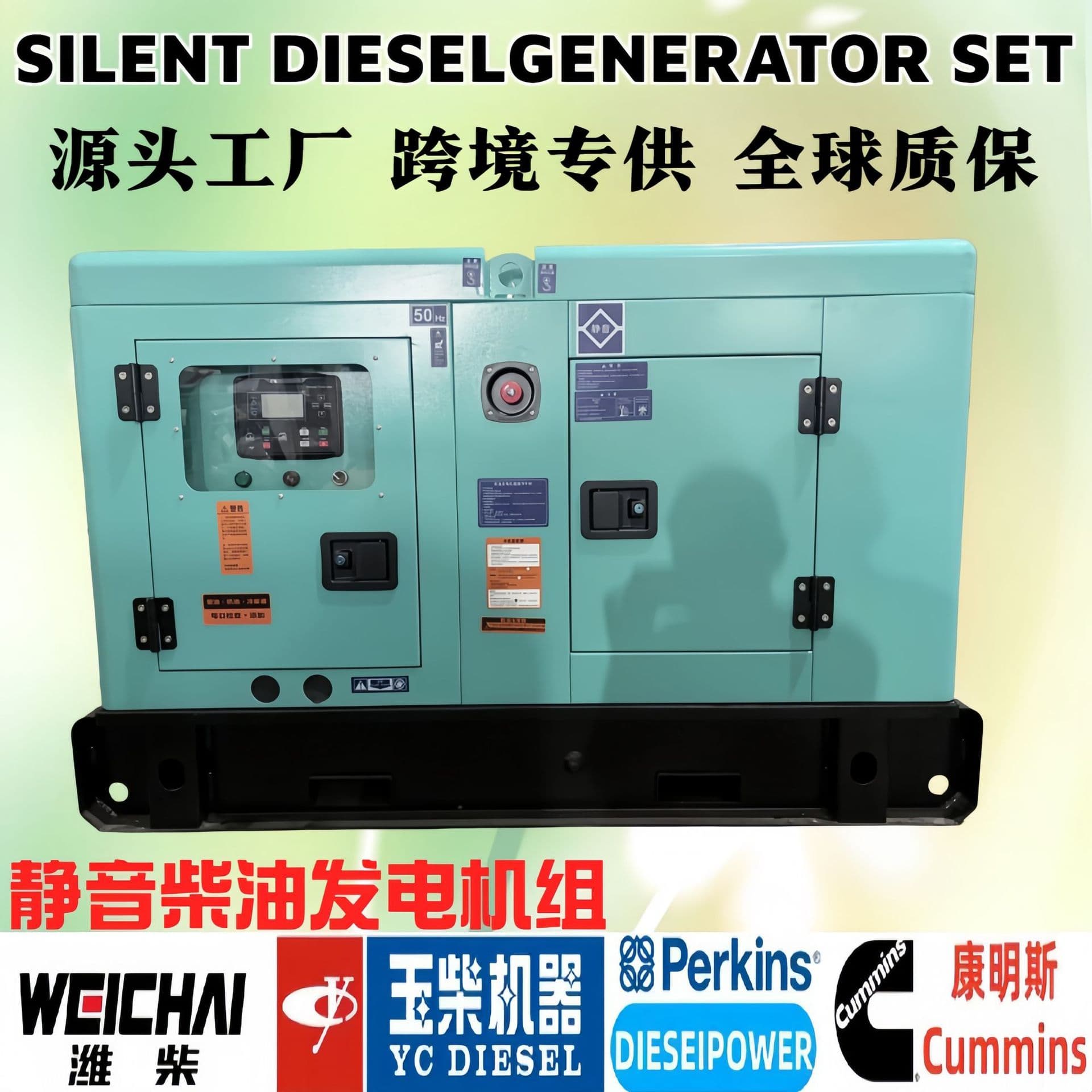 Perkins, Cummins, Yuchai, Weichai, Shangchai Diesel Generator Set Silent Generator Factory