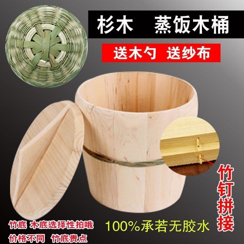 Steamed Rice Wooden Bucket Steamer Commercial Steaming Bucket Fir Wood Steamed Rice Bucket for Home Use Guizhou Rural Old-style Glutinous Rice Steaming Base