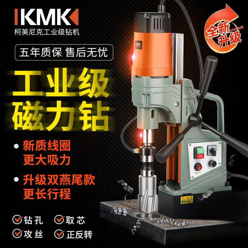 German Magnetic Drill Industrial Grade Magnetic Drilling Machine Bench Drill Small Magnetic Base Drill Hollow Core Drilling Machine Iron Drilling