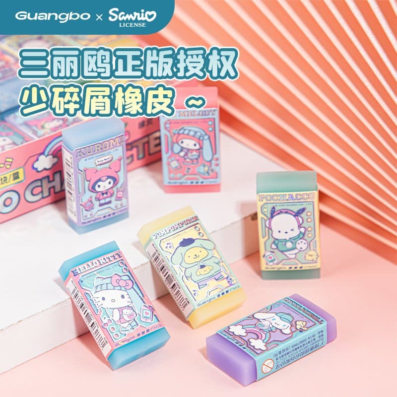 Guangbo Stationery Genuine Sanrio less chip eraser student high-looking jelly pencil eraser correction eraser