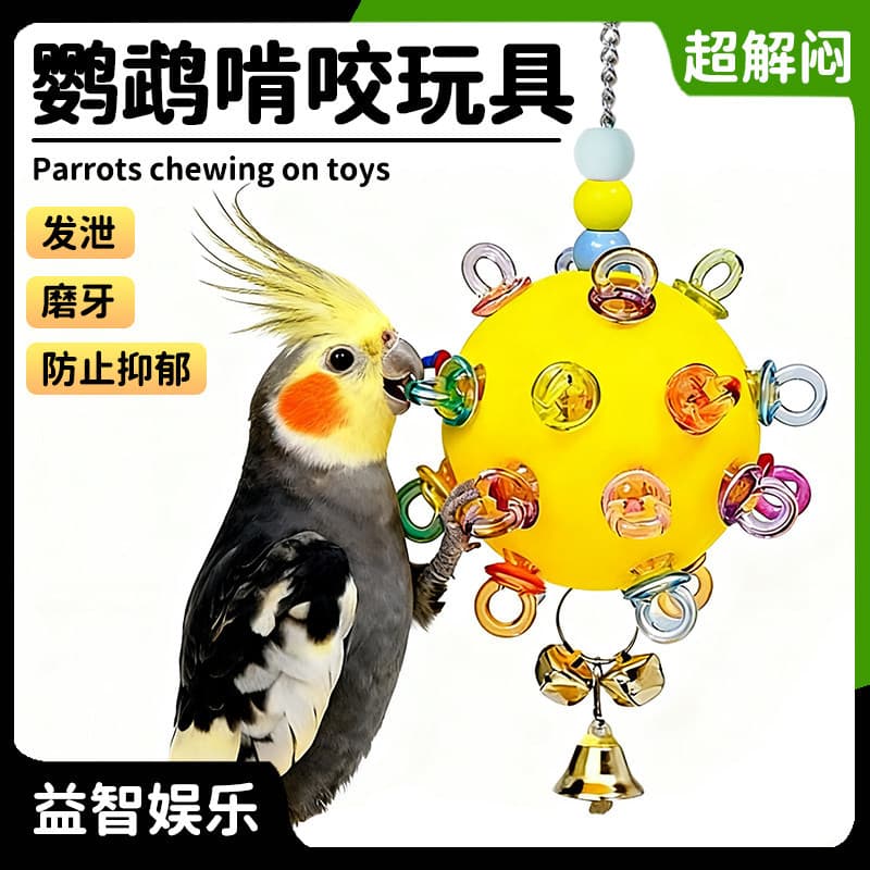 Parrot Toy for Boredom Relief, Anti-Depression, Beak and Claw Grinding, Training, Foraging, Climbing, Brain Teaser, Drop Shipping Cross-Border LP