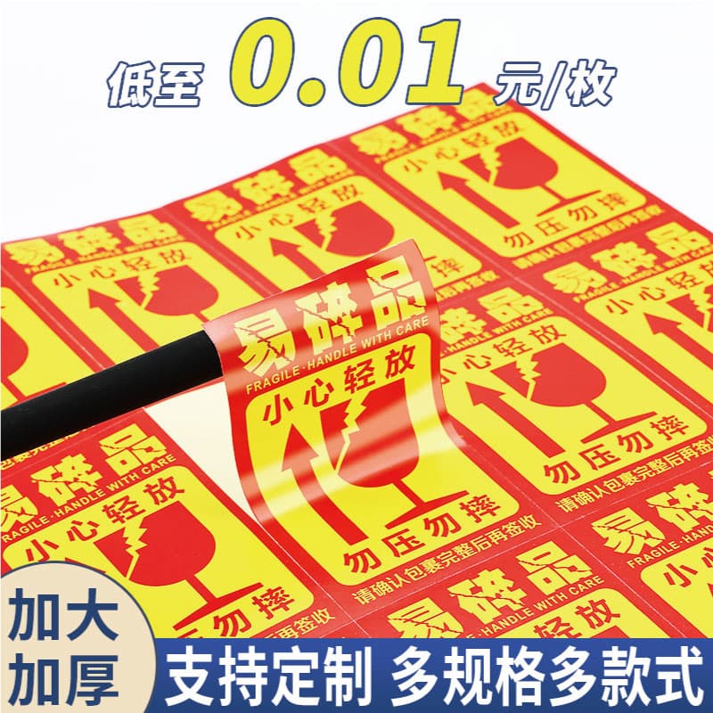 Fragile warning labels for careful handling, delicate items, do not crush, breakable, gentle express fragile goods, large stickers.