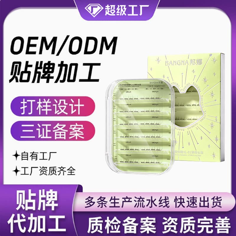 Custom OEM Bangna No-Glue Self-Adhesive False Lashes Natural Curled No-Glue Segmented False Lashes for Beginners