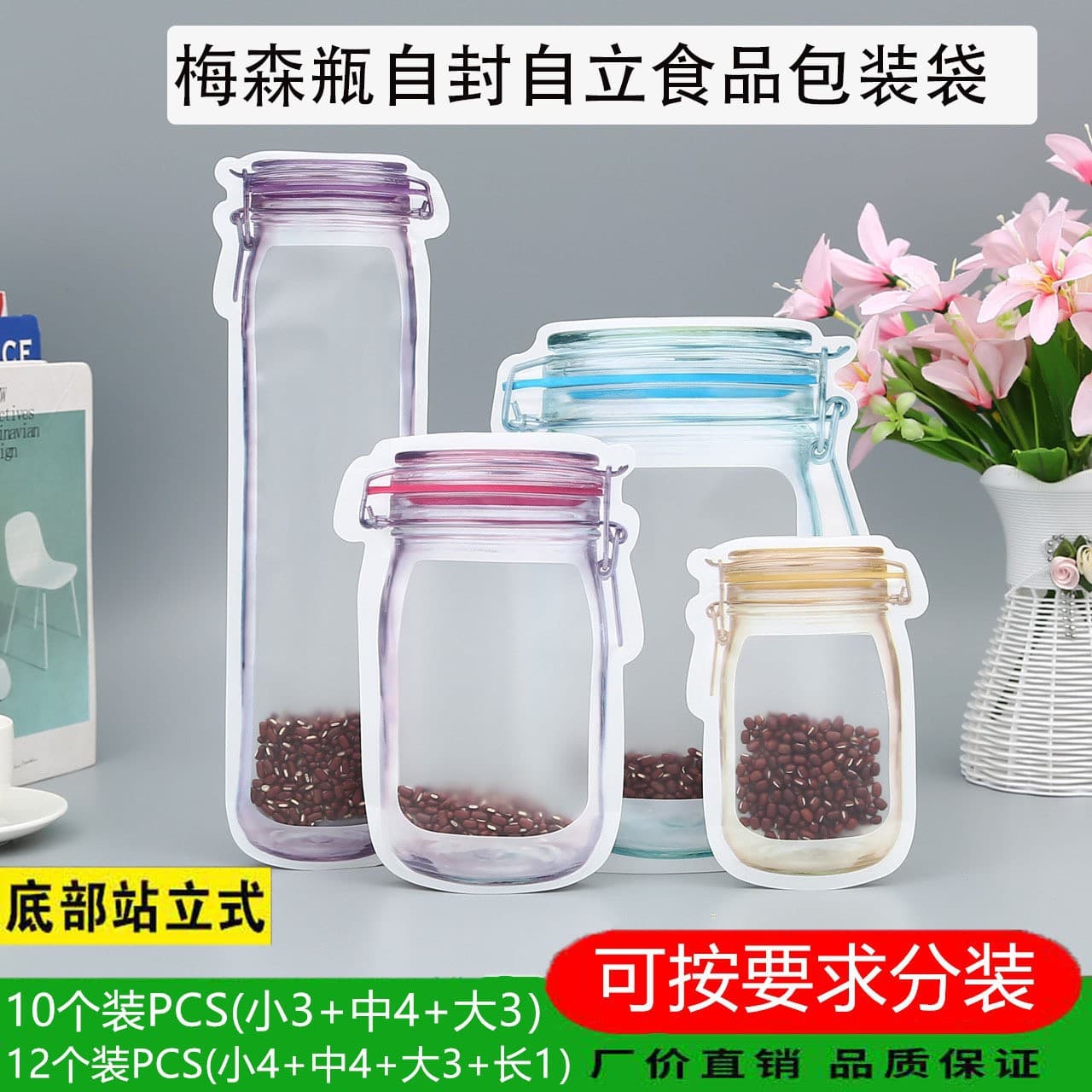 Mason Jar Zipper Bag, Baked Food Packaging Bag, Snack Tea Sealed Bag, Dried Fruit Biscuit Storage Fresh-Keeping Bag