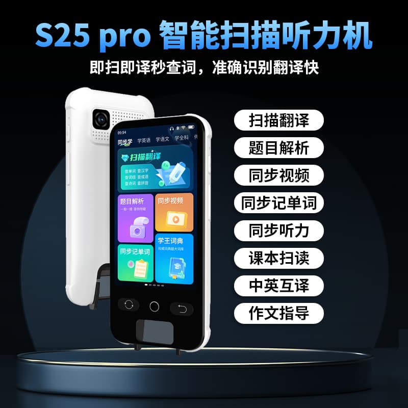 Listener Pocket Learning Machine, Listening Machine for Elementary, Middle, and High School Students, Intelligent Synchronous Learning and Practice Machine, English Learning Tutor