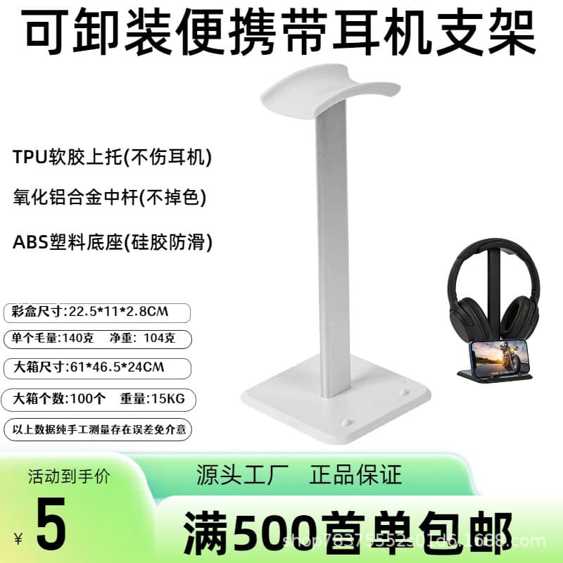 Esports gaming headset stand aluminum alloy detachable ear-mounted internet cafe computer desktop storage