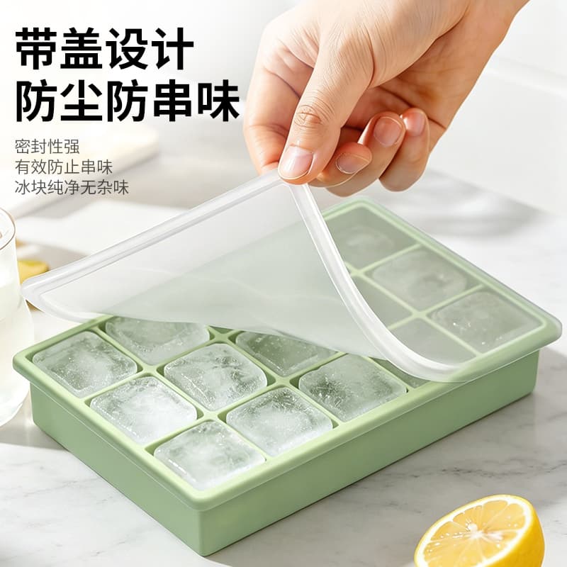 Silicone ice tray mold food-grade refrigerator ice box with lid quick-freezing to make ice cubes household 15-hole ice tray ice strips