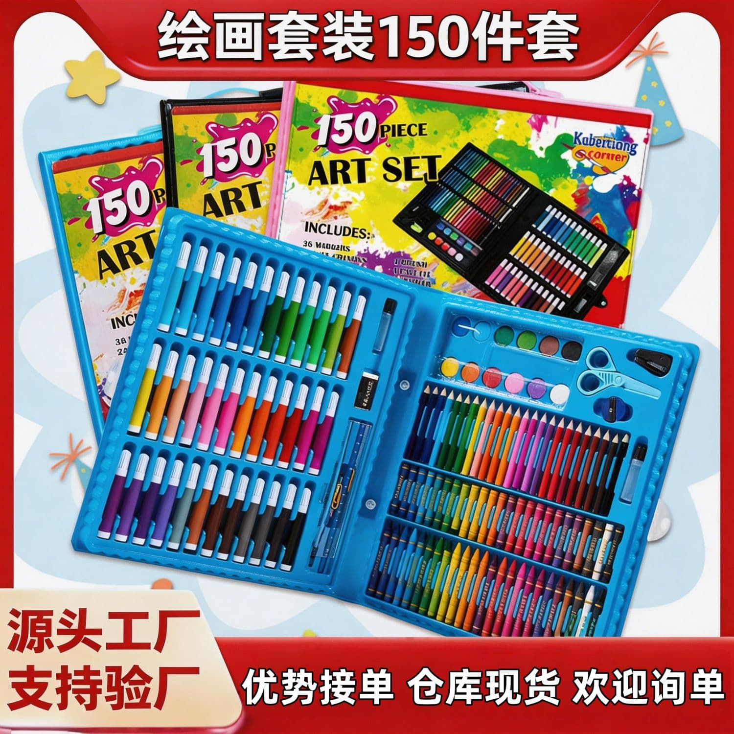 150-piece children's watercolor pen student painting set gift box art supplies plastic holiday paintbrushes for the beginning of school season
