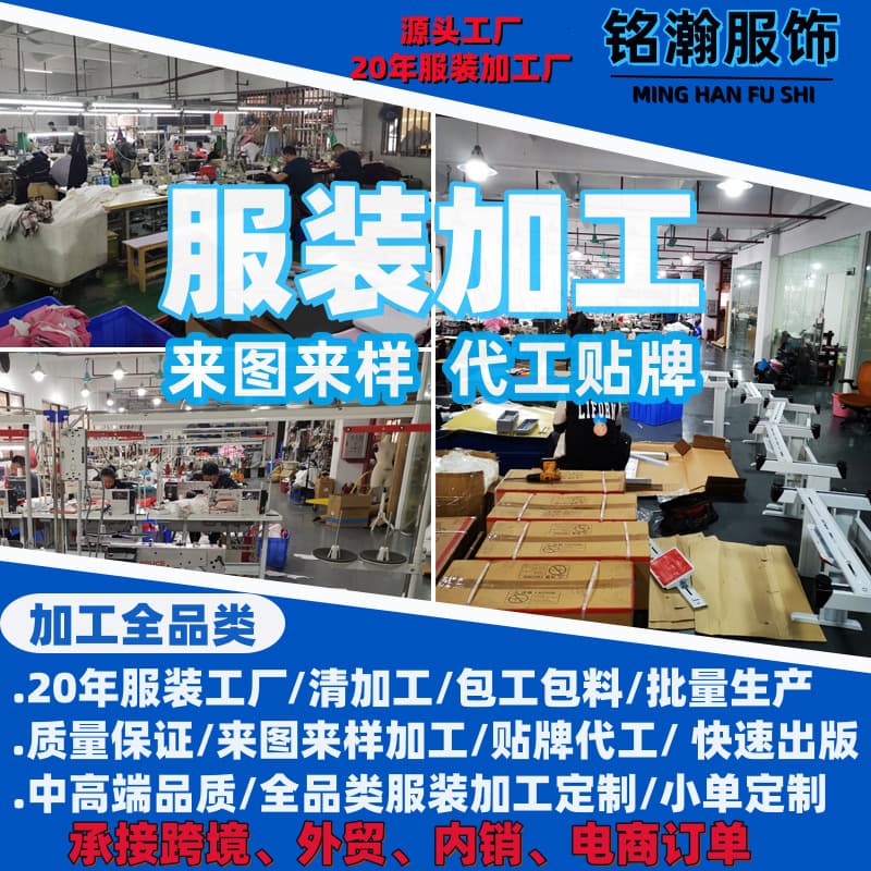 Clothing processing factory, custom knit and woven cross-border women's wear, OEM based on designs or samples, replication and pattern making, source factory.